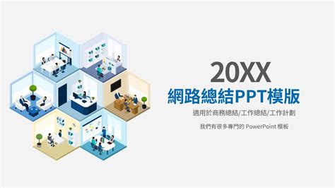 ppt專題模板|專題PPT模板免費下載，簡報模板，投影片範本素材